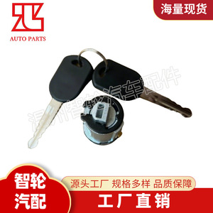Ford Mazda Ignition <b>Lock</b> Cylinder 924-710 US671L With 2 <b>Keys</b> Cylindrical <b>Lock</b> - Product Image 5