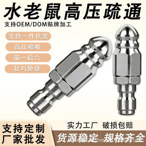 Boquilla de Alta Presión de 186-253 mm con Siete Orificios, Cabezal de Pulverización Giratorio para Desincrustación y Desbaste, Uso en Talleres de Lavado de Autos - Product Image 4