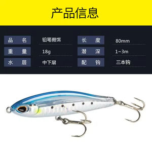 <span class=keywords><strong>Leurre</strong></span> de Pêche en Mer Coulant "Crayon" de 80 mm et 18 g pour Eaux Salées – <span class=keywords><strong>Leurre</strong></span> Rigide - Product Image 5