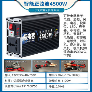เครื่องแปลงสัญญาณซายน์เวฟขนาด9000วัตต์เครื่องแปลงพลังงานในรถยนต์220โวลต์เอาต์พุต50เฮิรตซ์รุ่นพิเศษ - Product Image 4