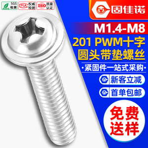 201PWMM3/M4/M5 - Product Image 1