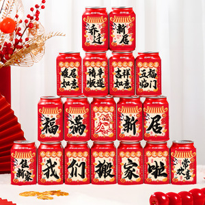 ของชำร่วยงานขึ้นบ้านใหม่: สติ๊กเกอร์โคคา-โคลา, ของตกแต่งบ้านใหม่, ของขวัญขึ้นบ้านใหม่, ชุดของขวัญย้ายบ้านครบชุด, ของขวัญขึ้นบ้านใหม่ - Product Image 4