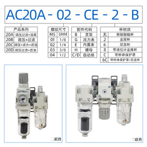 Unidad de Filtro, Regulador y Lubricador de Aire SMC AF30-02-A AL30-02-A 1.0MPa, Piezas Neumáticas - Product Image 3