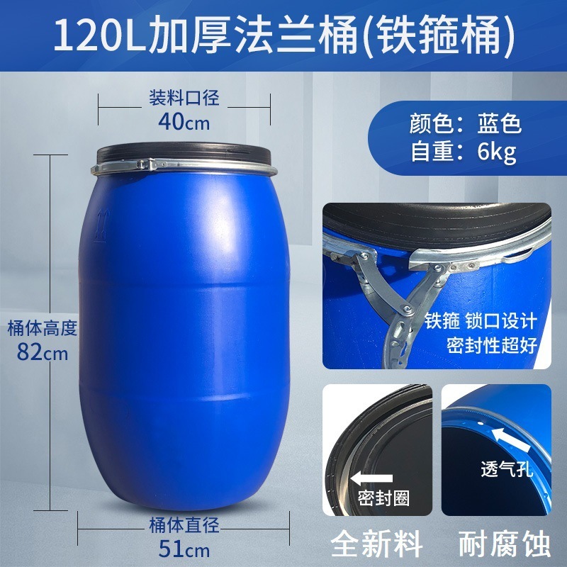 120 L