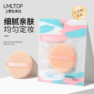 LMLTOP Double Sided <b>Flocked</b> <b>Powder</b> Puff Round Single Pack Hydrophilic Polyurethane Makeup Tool - Product Image 1