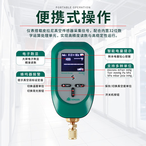 Hongsen เครื่องวัดความดันแบบดิจิตอล, เครื่องวัดความดันแบบพกพา HS-V801ความแม่นยำสูงสำหรับการซ่อม HVAC - Product Image 1