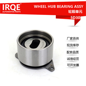 Polea Tensora Automotriz Irqe 5D30 para Kia Sportage Mazda 626, Pieza de Repuesto - Product Image 5