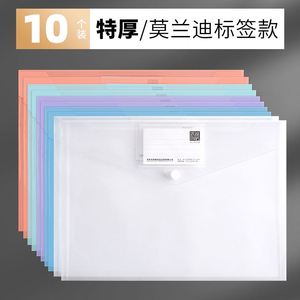 10 Pcs File Bag Transparent Plastic <b>A4</b> Documents Filing Storage Bag Student Organizer Information Pocket Folders Stationery - Product Image 6
