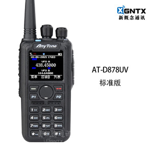 AnyTone DMR Dual Mode AT D878uv Talkie-walkie portable avec batterie 3300 mAh, IP65, antidérapant, balayage des canaux, portée 5 km - 10 km - Product Image 4