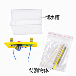 Materials for the Experiment on the Conductivity of Objects (30807000407) - New Curriculum Standard - Experimental Equipment, - Product Image 2