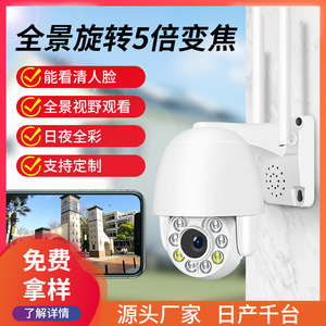 Wireless Wifi Hd Surveillance <b>Camera</b> 360 Degree Ip66 Waterproof Indoor Outdoor Night Vision With Audio Alarm - Product Image 5