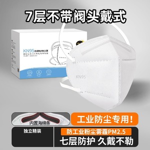 หน้ากากกันฝุ่น KN95 พร้อมวาล์ว คาร์บอนกัมมันต์ 3 ชั้น ป้องกันสารเคมี - Product Image 5
