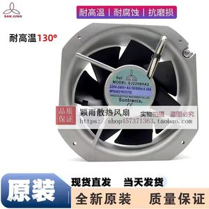 Ventilateur axial Sanju 220V 2800RPM avec roulement à billes et pales métalliques pour refroidissement industriel - Product Image 4