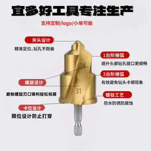 Yiduohao Spiral <b>Drill</b> Bit 31mm Titanium Coated For Water Pipe Drilling With <b>Step</b> Arc Design - Product Image 1