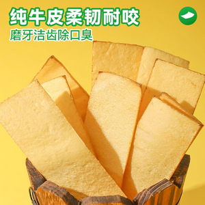 Golosinas para perros Huayuan Hoopet, palitos de carne de res cortados al estilo original, secados al aire, masticables dentales duraderos, aptos para perros medianos y grandes - Product Image 2