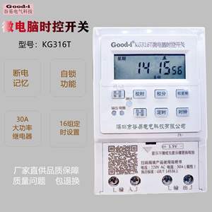 Controlador de Tiempo Totalmente Automático KG316T 220V y 380V Fabricado por para Temporizadores - Product Image 4