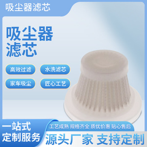 Cartucho de filtro Deerma HEPa para aspiradora DX115S DX115C, pieza 6402 Inc 01, modelo 020 - Product Image 3