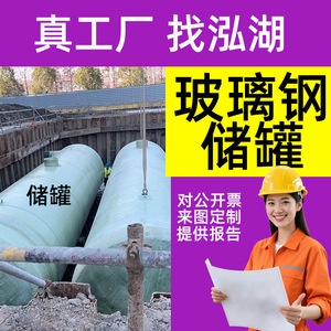 Fiberglass Storage Tank 20m3 Horizontal Acid Resistant FRP Chemical Storage Equipment - Product Image 5
