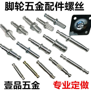 Furniture <b>Caster</b> Screws 40mm Steel Threaded Stem Universal <b>Wheel</b> Hardware Accessories Easy Installation - Product Image 2