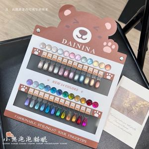 Set di Smalti Gel Effetto Occhio di Gatto, Nuovo Prodotto, 24 <span class=keywords><strong>Colori</strong></span>, Perle di Vetro, Effetto Occhio di Gatto Rosso e Viola Intenso, Set con Cartella <span class=keywords><strong>Colori</strong></span> - Product Image 3