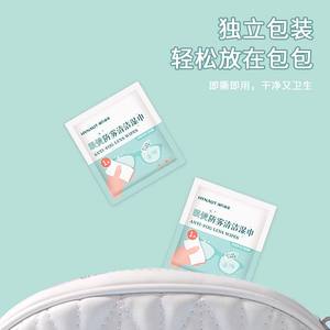 Lingettes anti-buée Hynaut pour verres et écrans, 100 pièces, emballées individuellement - Product Image 2