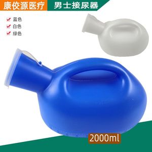 Urinal <b>Plastic</b> Standing Oval Portable For Bedridden Elderly Children Hebei Made - Product Image 2
