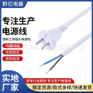 Cordon d'alimentation CA SJTOW à 2 fils, extrémités dénudées, pour équipement industriel, en PVC - Product Image 5