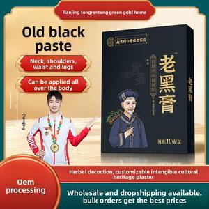 河南Zhoucha Tongrentang黒石膏パッチメーカー腰椎ディスク筋肉痛軽減首肩 & ウエスト疼痛クラスI - Product Image 5