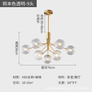 โคมไฟระย้าทองแดงสไตล์วินเทจแบบฝรั่งเศส โคมไฟหรูหราสำหรับห้องนั่งเล่นและห้องรับประทานอาหาร โคมไฟแก้วเมจิกบีนแบบอเมริกัน - Product Image 3