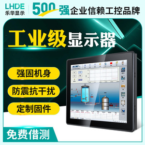 Moniteur tactile industriel Lhde, résolution 1440x900, écran capacitif étanche et anti-poussière pour usage commercial - Product Image 5