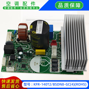 มีเดียเครื่องปรับอากาศพัดลมไดรฟ์บอร์ด KFR-140T2BSDN8-GC2ROHS 17122000070174 อะไหล่ทดแทน - Product Image 5