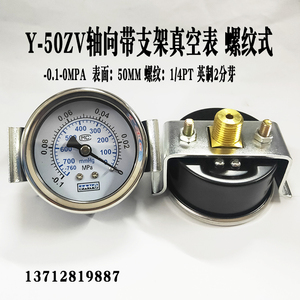 เกจวัดสุญญากาศแบบแกน Y40ZU พร้อมขายึดรูปตัวยู ท่อขนาด 6 มม. -0.1 0MPa เกจวัดแรงดันลบ - Product Image 4