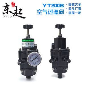 Régulateur de filtre à air Dongqi YT-200B, type à pression, pour milieux corrosifs, pièces pneumatiques - Product Image 3