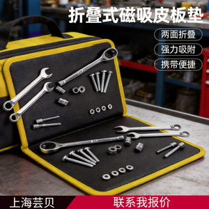 Yunbei Yb Magnetic Tool Mat Folding Leather Storage Tray For <b>Small</b> Hardware Tools 700.5g Yellow - Product Image 2