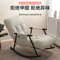 Fauteuil à Bascule Contemporain pour Chambre et Salon, Chaise Longue Pliante Moderne en Métal pour Loisirs, Mobilier de Maison pour Hôtels