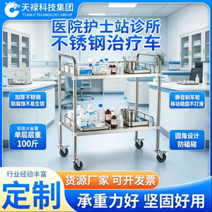 Chariot d'hôpital en acier inoxydable Tianlu avec tiroirs et seau pour usage en clinique dentaire - Product Image 5
