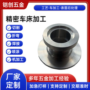 Mecanizado de Precisión en Torno CNC, Procesamiento de Piezas Metálicas, Componentes Mecánicos No Estándar, Alta Precisión, Personalizados - Product Image 5