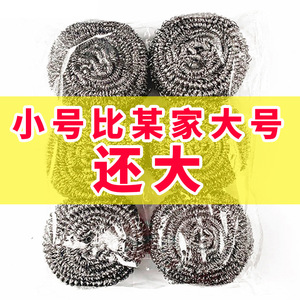 Stainless Steel Wool Ball Solid Durable Kitchen Cleaning Rust Removal Pot Scrubbing - Product Image 4