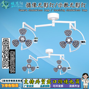 ไฟส่องแบบไร้เงา Led700500 สำหรับระบบกล้อง ไฟผ่าตัด ไฟสำหรับการผ่าตัดทางการแพทย์ พร้อมแขนแขวนและจอแสดงผล - Product Image 4