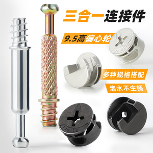 Ming Xin Eccentric Wheel <b>Lock</b> 9.5mm Zinc Alloy <b>Cabinet</b> Connector High Hardness Durable - Product Image 3