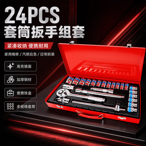 CHTON Kawataku 24 Piece <b>Socket</b> Set 1/4 Inch Drive Chrome Vanadium Steel Ratchet <b>Extension</b> Automotive Repair Tool Kit - Product Image 5