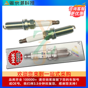 Iridium Spark <b>Plugs</b> Lr032080 Lr019484 For Land Rover Discovery 4 Range Rover Sport Gasoline Engine <b>Replacement</b> - Product Image 2