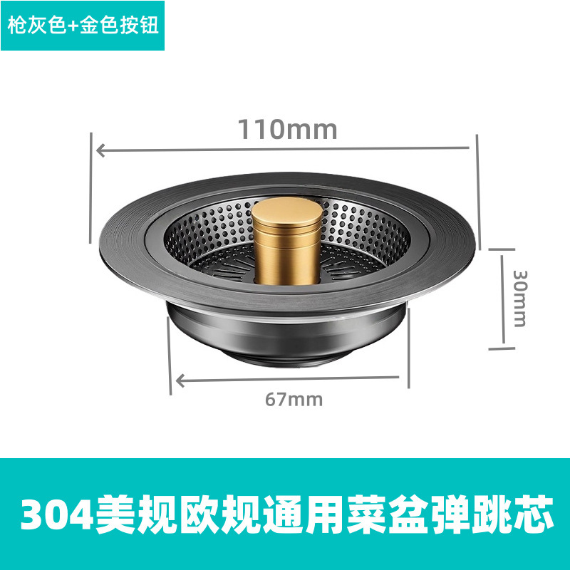 B1 [aluminum cap plastic rod] [304 drain basket] [gun gray]]