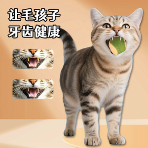 Colorful Loofah Sponge Pet Cat <b>Dog</b> Toy <b>Ball</b> Durable Teeth Cleaning Interactive Training Natural Eco Friendly Chew Toys - Product Image 1