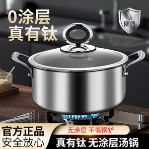 หม้อซุปโลหะผสมไทเทเนียม 3.1-4 ลิตร ใช้กับเตาแม่เหล็กไฟฟ้าได้ พร้อมฝาปิดสำหรับนึ่งและปรุงอาหาร - Product Image 5