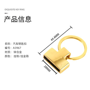 พวงกุญแจรถยนต์ โลหะผสมสังกะสี ชุบทองโครเมียม อุปกรณ์เสริมกุญแจรถ - Product Image 2