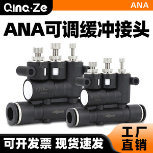 Qingze Ana-10 Pneumatic Speed Control Valve External Adjustable Throttle Valve For Cylinder Air Buffer <b>Connector</b> - Product Image 4