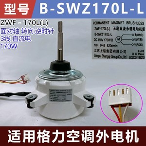Moteur CC sans balais à aimant permanent Gree ZWF-170L-L-B SWZ170L-L 310V 170W 820 tr/min, pièce pour unité extérieure - Product Image 4