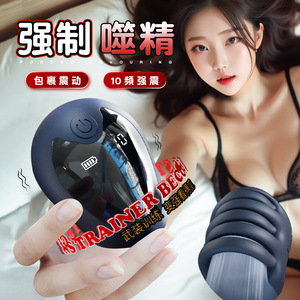 Male Masturbation Cup Rechargeable <b>Vibration</b> Penis Trainer Delay Ejaculation Device <b>For</b> <b>Men</b> - Product Image 1