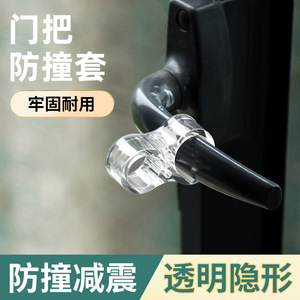 Coussinet anti-collision pour poignée de porte, couvercle de protection à ventouse, butée de porte transparente sans perçage, en aluminium à rupture thermique - Product Image 3